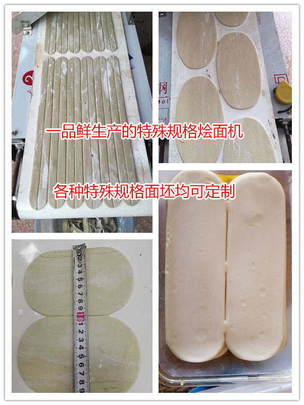 特殊規(guī)格燴面坯 特殊規(guī)格燴面坯